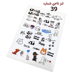 لنز ناخن شماره D39 لنز ناخن شماره D39