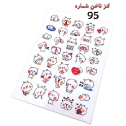 لنز ناخن شماره D95