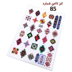لنز ناخن شماره D85 لنز ناخن شماره D85