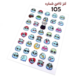لنز ناخن شماره D105 لنز ناخن شماره D105q