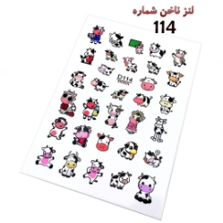 لنز ناخن شماره D114