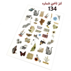 لنز ناخن شماره D134