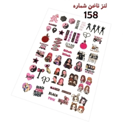 لنز ناخن شماره D158