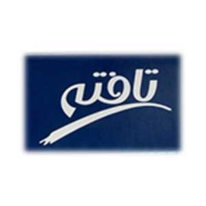 تافته | tafte